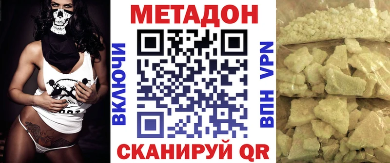 наркота  Сорск  Метадон methadone 